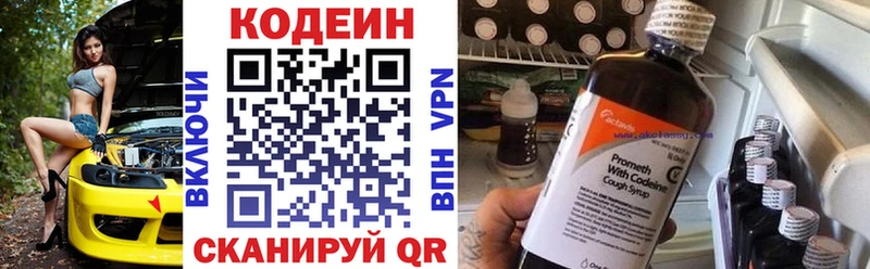 где купить наркоту  Ачхой-Мартан  Codein напиток Lean (лин) 