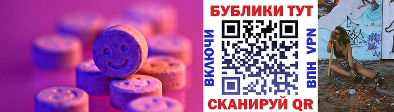 Ecstasy диски  закладки  Ачхой-Мартан 