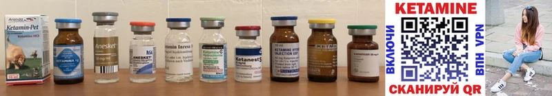 Кетамин ketamine Ачхой-Мартан
