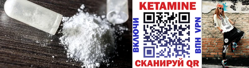 КЕТАМИН VHQ  Ачхой-Мартан 