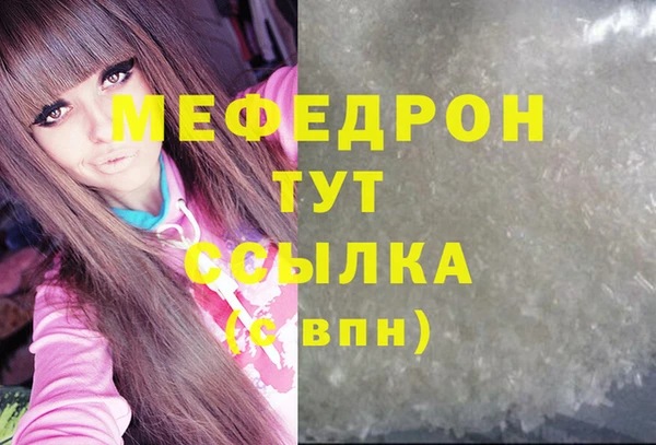 мяу мяу кристалл Абинск