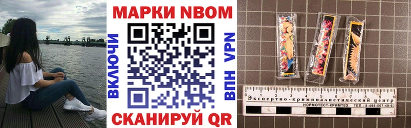 Марки 25I-NBOMe 1500мкг  где продают наркотики  Ачхой-Мартан 